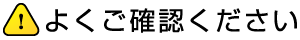 スマホサイト　申込確認画面